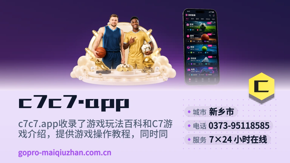 走进c7c7.app