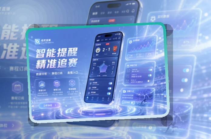 买球站APP下载页面展示